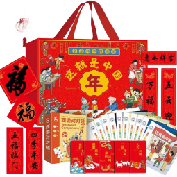 这就是中国年礼盒 （10册绘本+亲子桌游礼盒）儿童绘本+对联+灯笼+红包 亲亲科学民俗传统文化年科普百科(中国环境标志绿色印刷)
