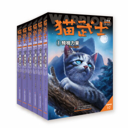 猫武士·新版三部曲·三力量 · 全6册套 课外阅读 暑期阅读 课外书