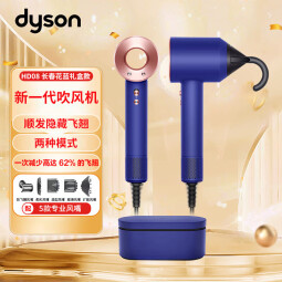 戴森新一代吹风机 Dyson Supersonic 电吹风 负离子 进口家用 礼物推荐 HD08 长春花蓝礼盒款