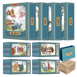 四大名著彩色连环画珍藏版(全48册盒装)有声伴读版全彩图彩色连环画 传统文化小人书