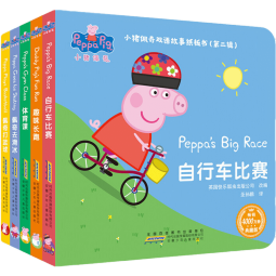 小猪佩奇双语故事纸板书（原版引进）（第2辑 套装5册）双语读物，5个幽默小故事，让孩子爱上运动图书 童书