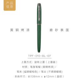 仲林（Nakabayashi）钢笔小学生成人练字笔男女三年级办公专用签字笔墨水笔可替换墨囊ef尖绿色TPF-010-BL-EF