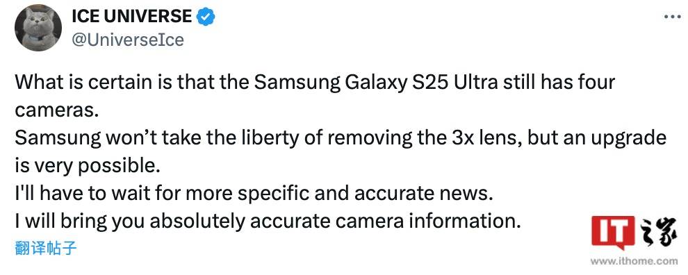 消息称三星Galaxy S25 Ultra手机保持原有摄像方案，并升级传感器