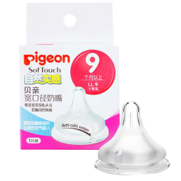 贝亲（Pigeon）奶嘴 宽口径奶瓶奶嘴 母乳自然实感奶嘴 单个盒装 LL号(9个月以上)BA117