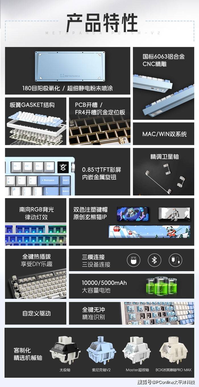 玄派2周年 国风正当时 玄派玄熊猫PD75M-V2系列黑银来袭