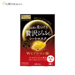 佑天兰（Utena）日本进口  补水保湿提亮贴片式果冻面膜  双效玻尿酸33g*3片/盒 