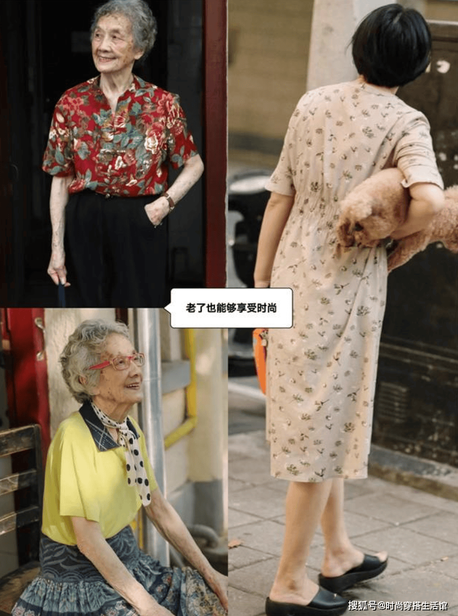 上海奶奶亲自示范：上了年纪的女人，裙要花、发要卷，优雅又端庄