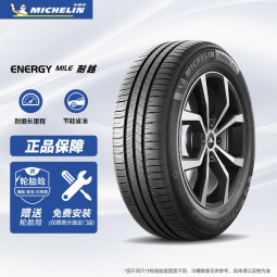 米其林（MICHELIN）汽车轮胎 205/60R16 92V 耐越 ENERGY MILE 适配科鲁兹/英朗
