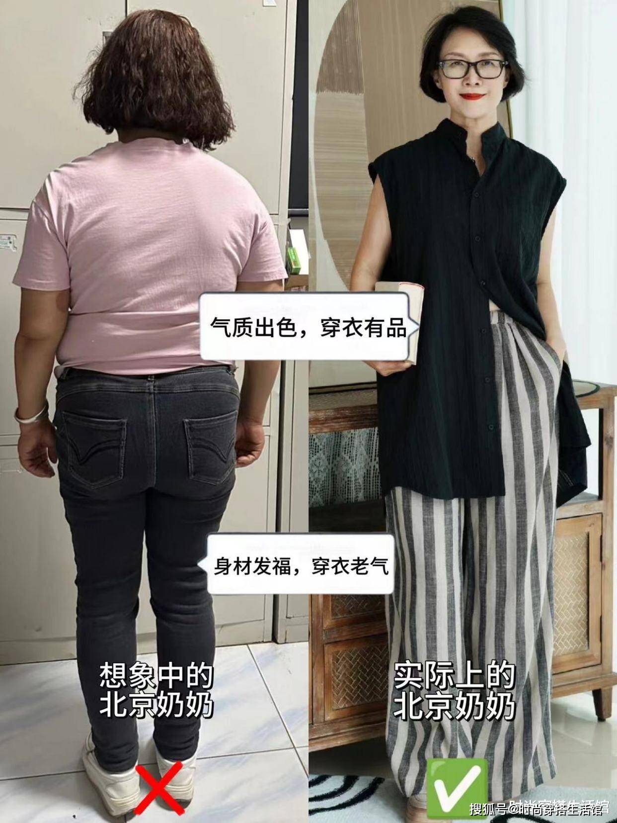 北京奶奶是我见过最反油腻的女人：裙不上膝、鞋不带跟、发不过肩