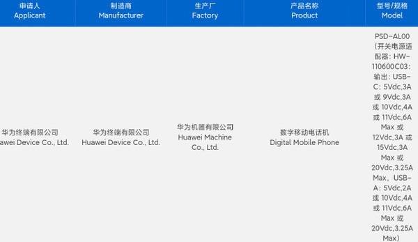 华为nova13系列或将携麒麟5G芯片与卫星通信能力亮相