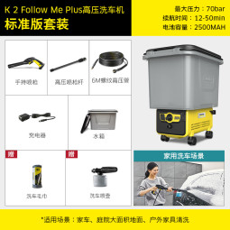 KARCHER德国卡赫无线锂电洗车机高压水枪自带水箱户外清洗K2FMP标准版