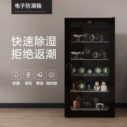 LENTHEM领顿电子防潮箱 相机镜头摄影干燥柜 除湿箱茶叶邮册防潮柜文件柜 DHL-200D 数码黑 138L