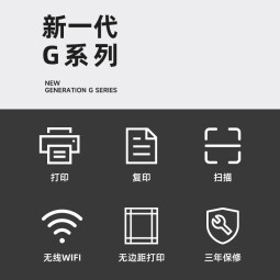 佳能（Canon）g3870/71/72彩色喷墨商用办公家用照片连供/可加墨打印机一体机 升级无线款G3870【打印/复印/扫描】