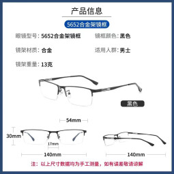 镜邦近视眼镜男防雾防蓝光眼镜冬天吃火锅不起雾可配高度数散光镜片 5652黑色 配1.60较薄防雾防蓝光变色镜片