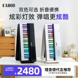 卡罗德智能彩虹钢琴H1弹唱折叠数码电钢琴88键便携式自动挡钢琴H2 H2 炫酷黑 弹唱彩虹琴