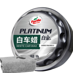 龟牌（Turtle Wax）白金套装白车专用汽车蜡银色浅色车漆通用车蜡防护上光180gTC2126