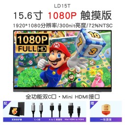 六维鲨 便携式显示器4k触摸笔记本手机电脑外接副屏2k高刷游戏switch娱乐电竞ps5便携屏 16英寸4.5K 触控 皮套【S16U2】