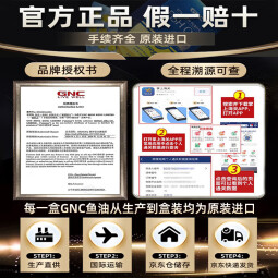 GNC健安喜 皇冠97鱼油软胶囊 三四倍铂金鱼油97%高纯度rtg型深海鱼油omega3 成人中老年 【3盒实惠装】皇冠97鱼油