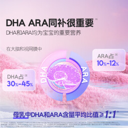 伊可新dha婴幼儿藻油胶囊凝胶糖果 特含ARA 无鱼腥味 60粒/盒