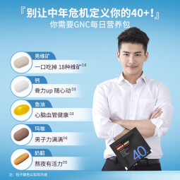 GNC健安喜 每日营养包*30袋 男性Vitapak每日营养包男士专属定制 海外原装进口 【1盒装】男性40+无惧中年