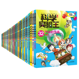 科学实验王全套35册  实验王35生态与环境 上新啦  实验王33 34 抗原与抗体  重心与平衡  我的第一本科学漫画书科学实验王自然百科化学可怕的科学一二三