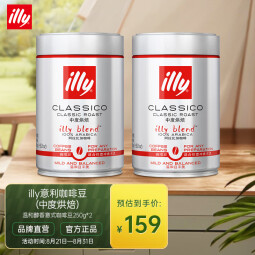 ILLY意利黑咖啡意式拼配 中度烘焙阿拉比卡咖啡豆250g*2双罐装