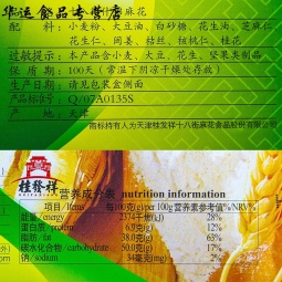 天津桂发祥十八街麻花 850g什锦麻花礼盒 18大街麻花糕点 850g麻花礼盒X1盒(无礼袋)