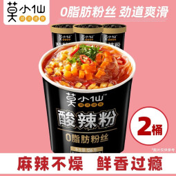 莫小仙重庆小面酸辣粉方便面芥麦面零食速食泡面面饼夜宵粉丝米粉米线 尝鲜2桶：酸辣粉136g