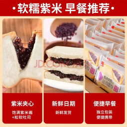 泓一 【合集g】吐司面包蛋糕休闲零食早餐下午茶点心整箱 【约7包】紫米夹心吐司400g