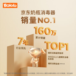 波咯咯（bololo）奶瓶消毒器消毒烘干一体机紫外线消毒柜婴儿LE无汞灯珠宝宝消毒器 【全能X20】 24L 四面灯珠+高低温