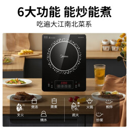 美的（Midea）电磁炉电陶炉 2200W大功率家用猛火爆炒耐用面板八档火力纤薄电磁灶火锅炉政府补贴 C22-RT22E0102