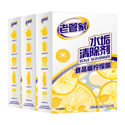 老管家水垢清除剂食品级柠檬酸家用除水垢洁净饮水机电热水壶清洁剂 150g*3盒【 店长推荐  划算装】