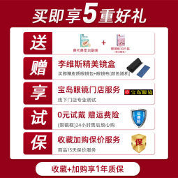 李维斯眼镜方框可配防蓝光镜片近视光学镜男女款眼镜架 3099配万新1.67防蓝光镜片
