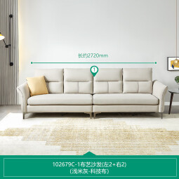 全友家居布艺沙发现代简约可调节扶手乳胶座包客厅家具布沙发102679C 【浅米灰】（左2+右2）