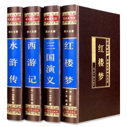 四大名著（全四册 绸面精装插盒珍藏版）西游记+红楼梦+水浒传+三国演义
