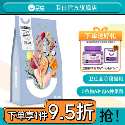 卫仕全价全阶段幼猫成猫粮猫咪磨牙洁牙猫粮10kg通用物宠物粮增肥长肉 【经典】膳食全阶段猫粮1.8kg