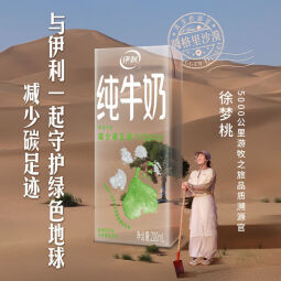 伊利纯牛奶苗条装 200ml*24盒 优质乳蛋白 新年礼盒