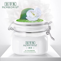 佰草集（HERBORIST）美白大白泥面膜500g涂抹式补水淡斑提亮肤色
