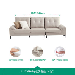 全友家居 科技布沙发客厅现代简约奶油风小户型直排布艺沙发