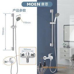 摩恩（MOEN）淋浴花洒套装卫浴多功能手持花洒喷头铜水龙头冷热配不锈钢滑竿
