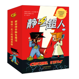 静电超人 用知识消除冬季静电 让孩子在趣味阅读中爱上物理?9册漫画故事+1册科学笔记+贴纸 在小男孩的爆笑校园生活中解锁静电魔法
