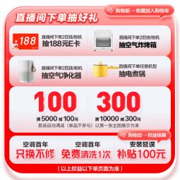 华凌空调新一级 3匹大出风口变频柜机 KFR-72LW/N8HB1A +新一级1.5匹变频挂机KFR-35GW/N8HE1Pro*3