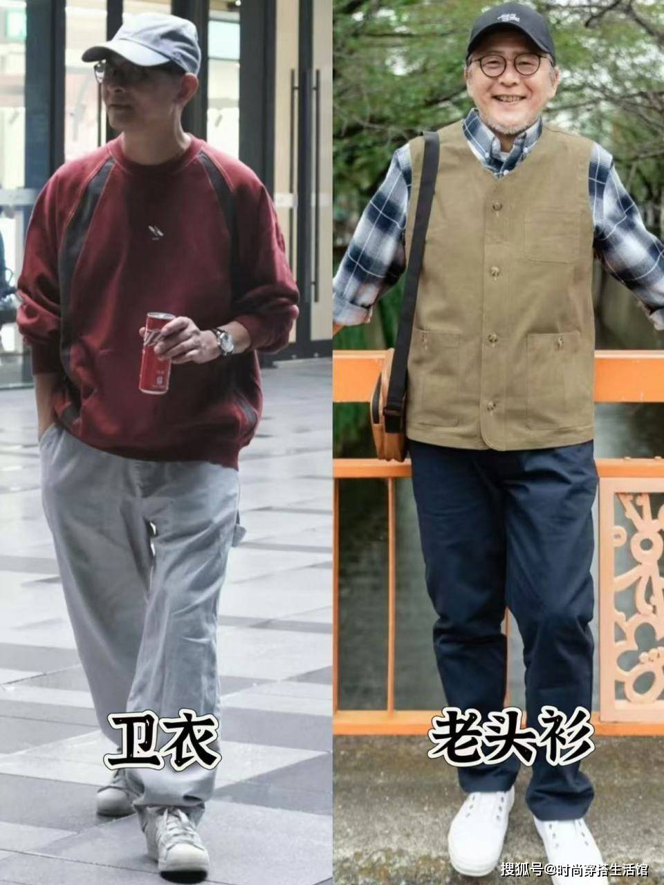 建议五六十岁男人，尽量不要穿“卫衣”和“老头衫”，这些更减龄