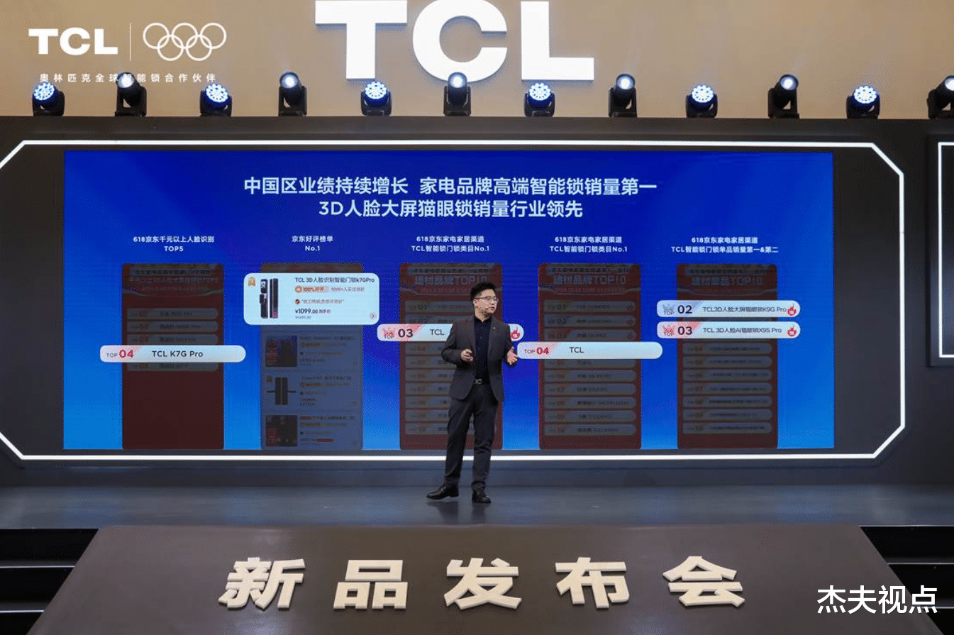 TCL发布智能锁行业首个AI大模型，多款旗舰新品重磅首发！