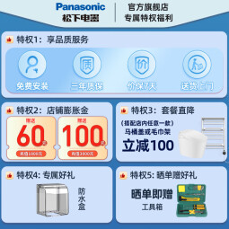 松下（Panasonic）智能马桶盖即热冲洗深度除菌纳诺怡烘干除臭坐便盖板自动感应开盖 自动开盖+除菌+烘干除臭：RQTK60