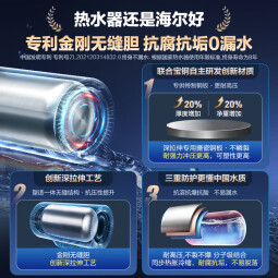 海尔（Haier）【咨询客服领补贴】储水式电热水器一级能效ME3金刚无缝胆5.5倍增容2200w速热镁棒免更换WIFI智联 80L 3000W 3-4人大水量家