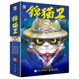 锦猫卫(平装4册)侦探传统文化正义自信勇敢机智幼小衔接亲子阅读自主阅读桥梁书课外阅读暑期阅读课外书假期书单 暑假 5-10岁小猛犸童书