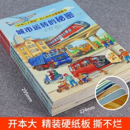 硬壳大开本全套4册德国经典情景认知立体翻翻书 儿童绘本0-3岁撕不烂纸板书幼儿启蒙认知早教书籍