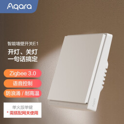 Aqara智能开关E1单火单键 已接入苹果HomeKit 智能家居 遥控开关 白色