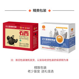 正大营养蛋白 富含硒元素 早餐食材 健康轻食 礼盒装 富硒鸡蛋30枚 1.68kg